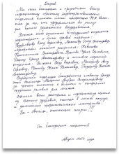 Отзыв пациентов